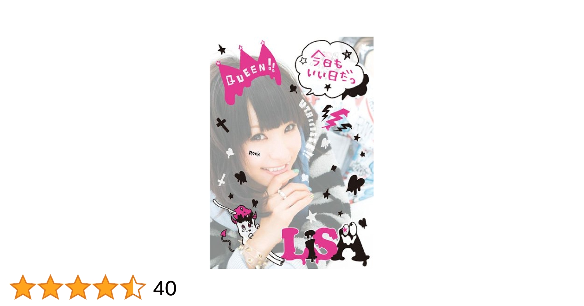 LiSA 「今日もいい日だっ」 直筆サイン入り LiSA 今日もいい日だっ 直筆サイン入り（再掲載】LiSA 今日も